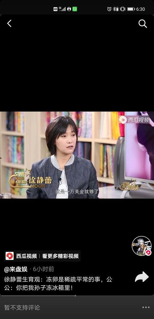明星黑料网站视频,视频内容深度剖析